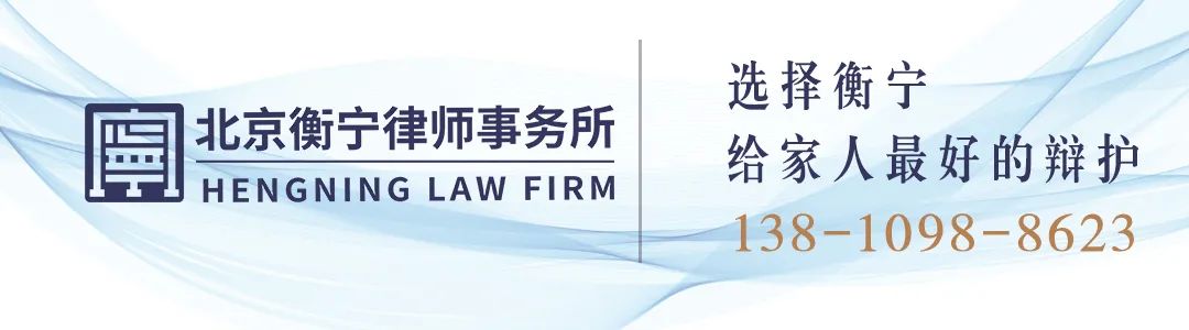 關(guān)于核酸檢測(cè)機(jī)構(gòu)出具虛假報(bào)告的刑事責(zé)任分析(圖3)