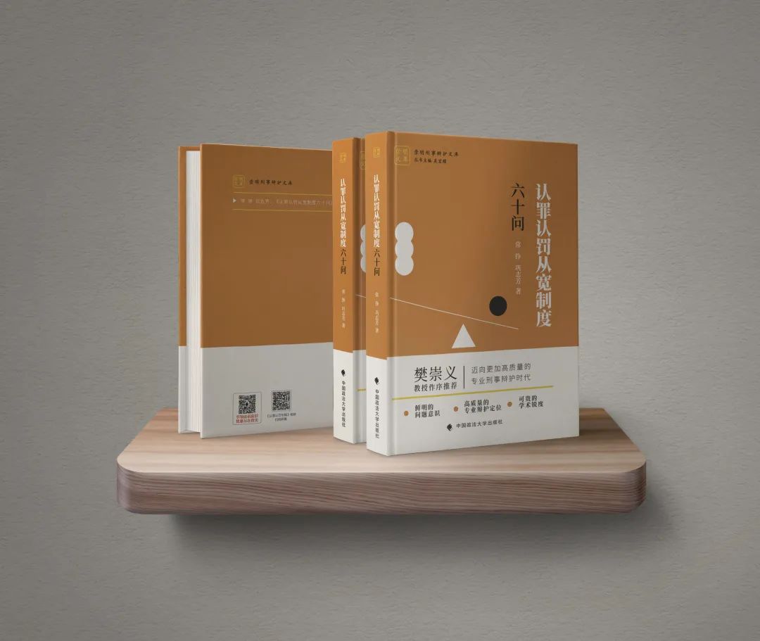 邁向更加高質(zhì)量的專業(yè)刑事辯護(hù)時(shí)代(圖3)