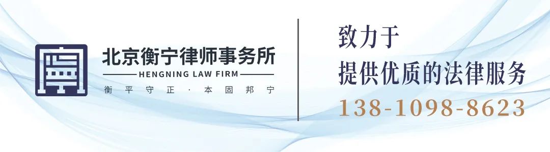 衡寧開篇之作《認罪認罰從寬制度六十問》正式出版(圖3)