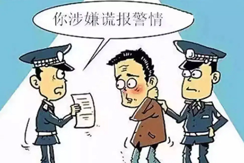 如果報假案會怎么處罰，故意報假案有什么后
