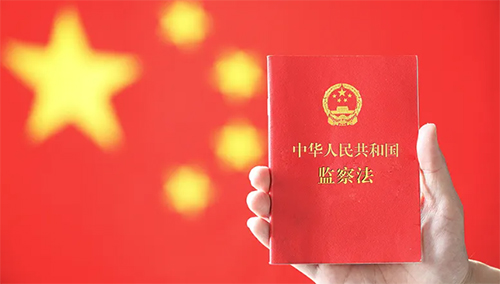 監(jiān)察法第十五條監(jiān)察對象解讀，監(jiān)察對象官方解讀