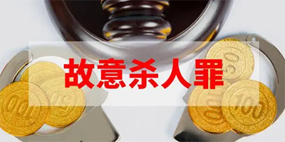 故意殺人罪既遂處罰規(guī)定，故意殺人罪既遂的判定