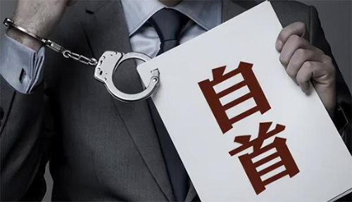 特別自首是什么，特別自首量刑多少年