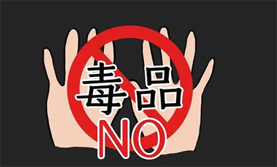 全國(guó)人民代表大會(huì)常務(wù)委員會(huì)關(guān)于禁毒的決定