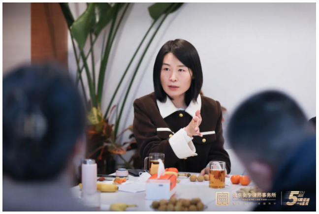 無限征途·一路生花|北京衡寧律師事務(wù)所成功舉辦年度總結(jié)座談會(huì)(圖4)