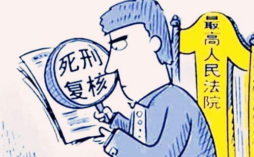 死刑復(fù)核還需要律師嗎？(圖1)