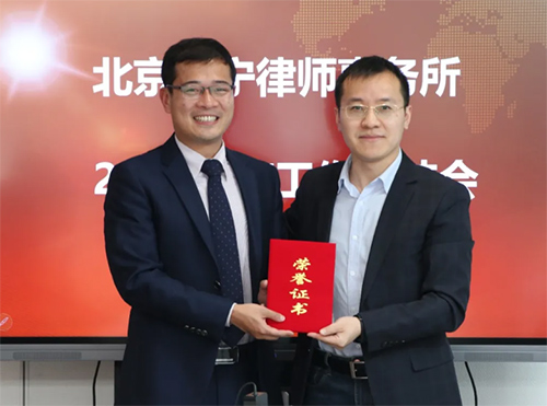 北京衡寧律師事務(wù)所2020年度工作總結(jié)會及表彰會圓滿召開(圖11)