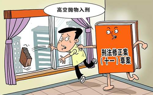 高空拋物判什么罪？高空拋物的最新法律責(zé)任(圖1)