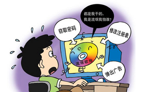 侵犯他人計算機系統(tǒng)的犯罪罪名有哪些？(圖1)