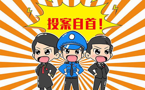 怎么才能構(gòu)成自首？向公安機(jī)關(guān)投案就算嗎？(圖1)