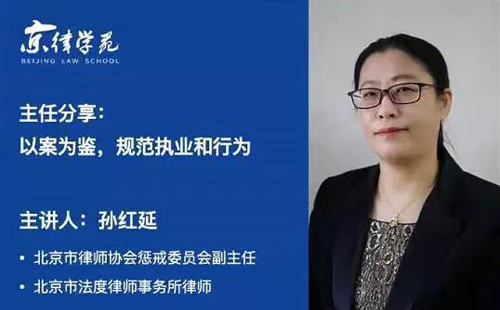 以案為鑒！衡寧所組織全員參加“職業(yè)道德與執(zhí)業(yè)紀(jì)律”培訓(xùn)(圖1)