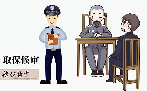 涉黑犯罪刑事拘留如何取保后審？(圖1)