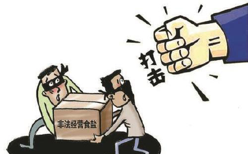 非法經(jīng)營老板和員工分別如何處罰？(圖1)