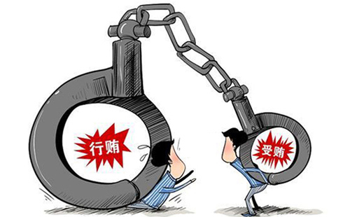 個人行賂罪的量刑標準2021(圖1)